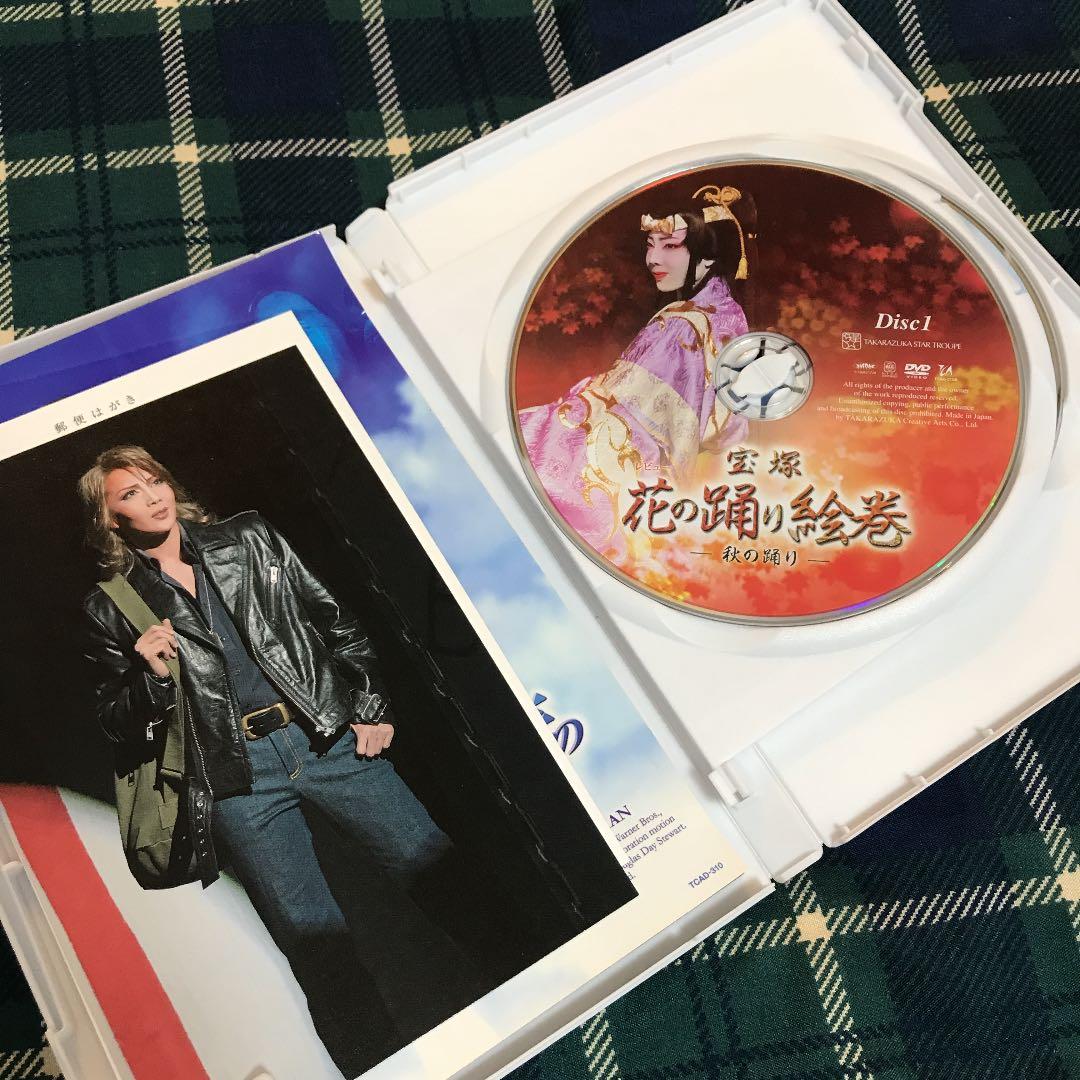 ※まとめ買いで割引！宝塚 星組 花の踊り絵巻 愛と青春の旅だち DVD