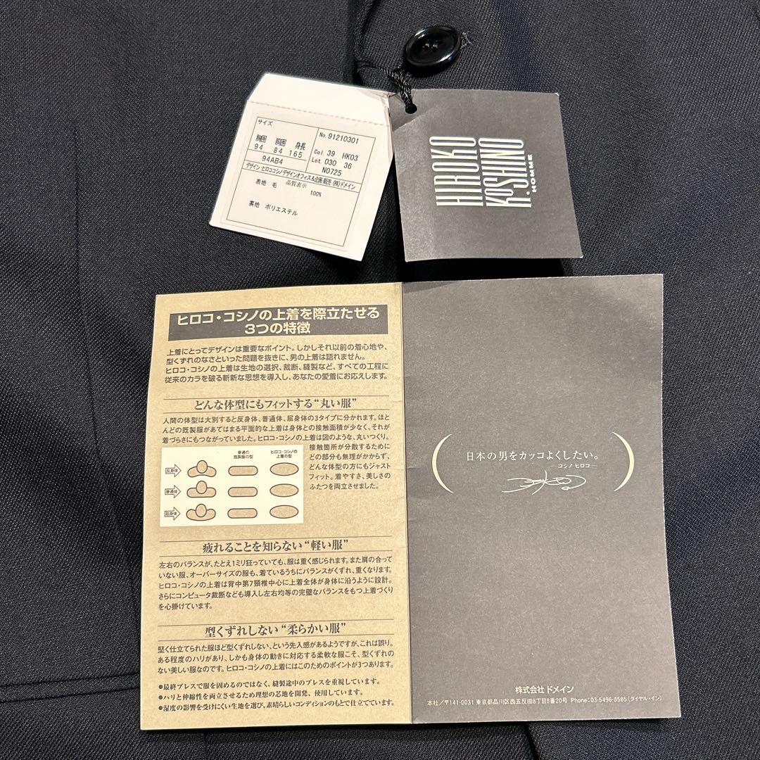 HIROKO KOSHINO メンズスーツ セットアップ ウール 新品タグ付き✨