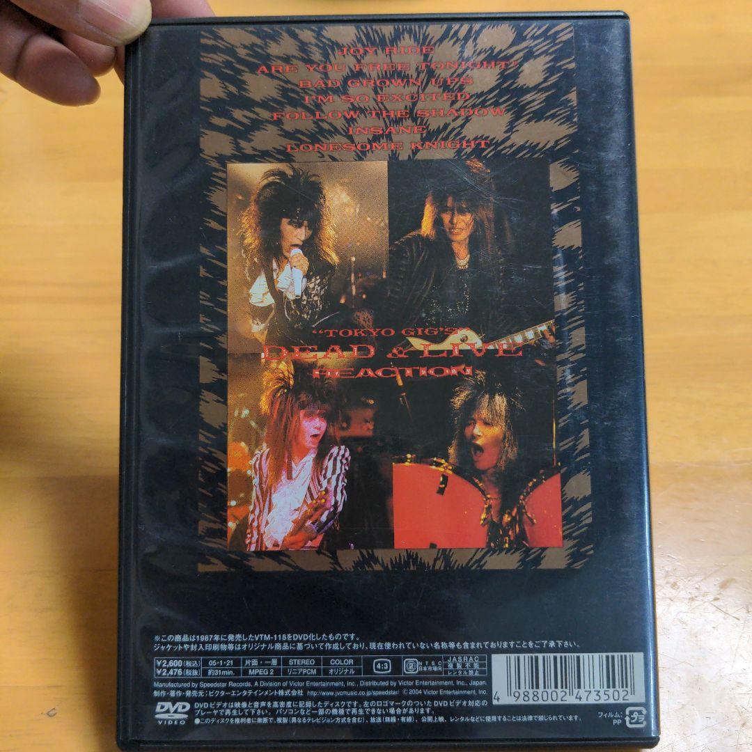 リアクション DVD