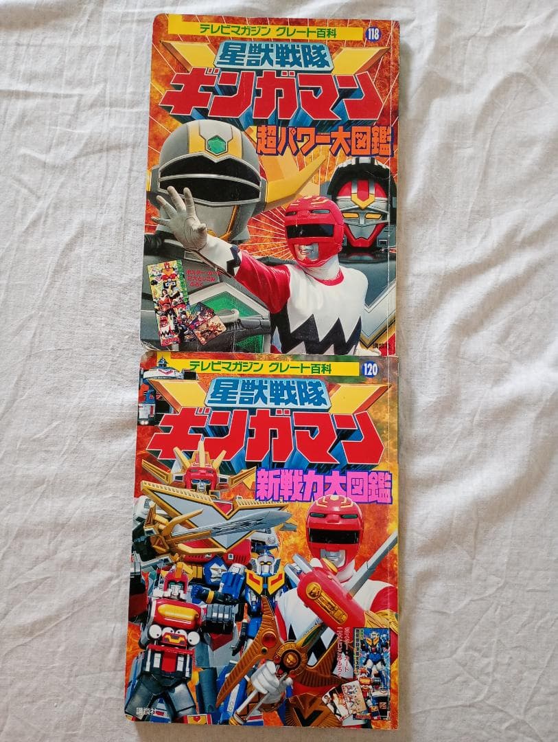 期間限定値下げ！講談社ギンガマン絵本まとめ売りほぼ新品　設定資料スーパー戦隊