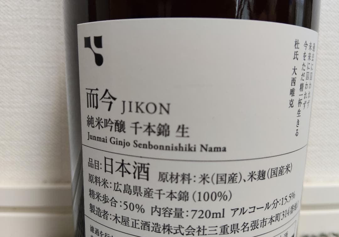 而今　純米吟醸　千本錦　 720ml 2026年製