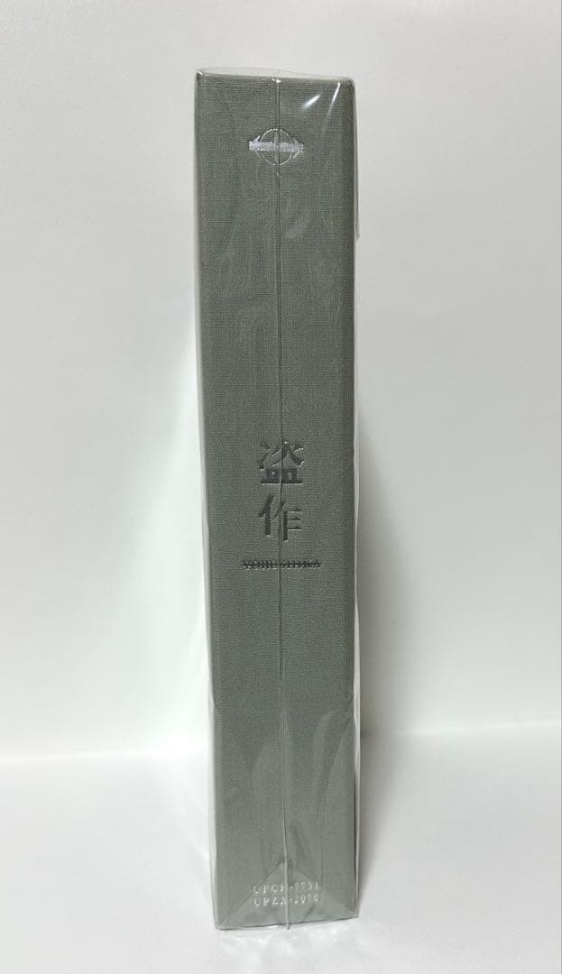 【新品・未開封】ヨルシカ☆★初回限定盤『盗作（改訂版）』☆★