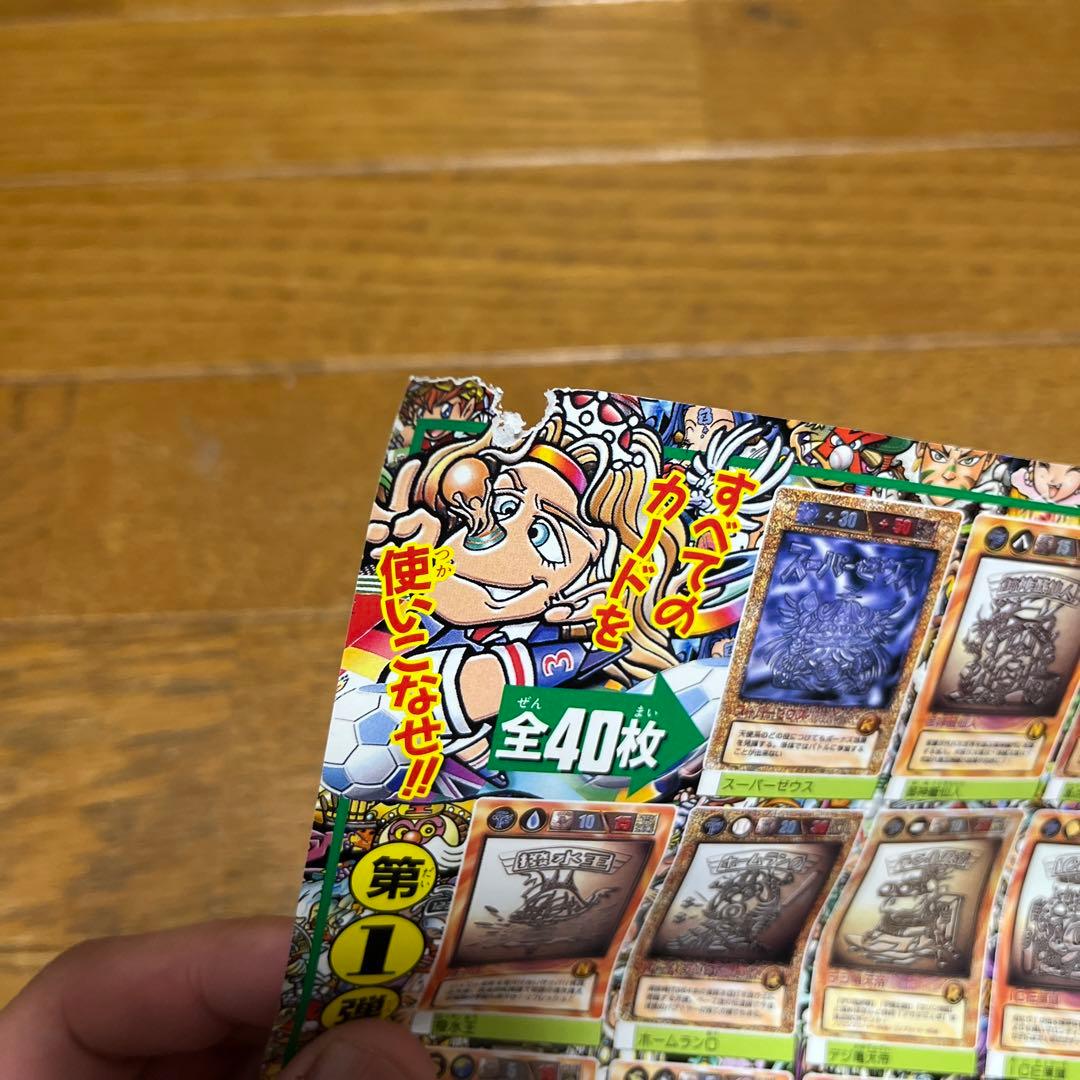 2000年コロコロコミック2月号　古本　ポケモンカード付き