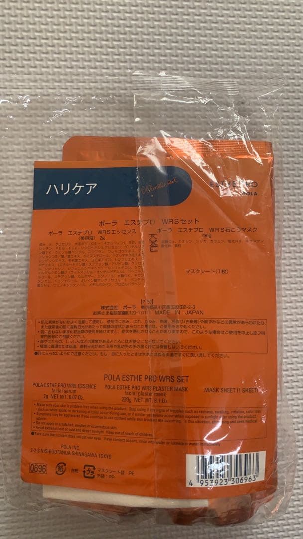 はぁー