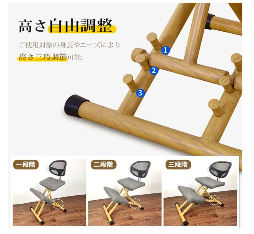 学習椅子　バランスチェア