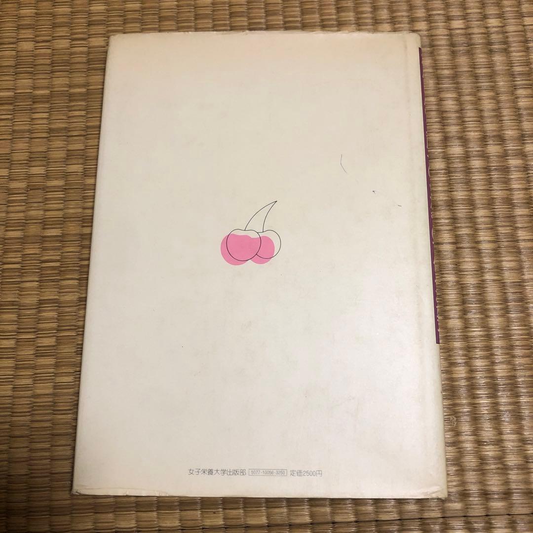 k*a様 ホルトハウス房子のくだものので作るお菓子 値下げしました