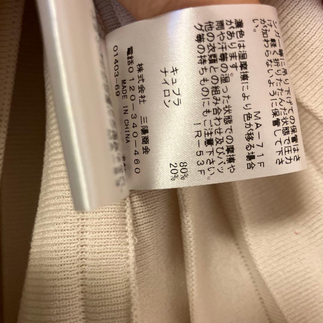 エポカ　クリーム色 プリーツスカート