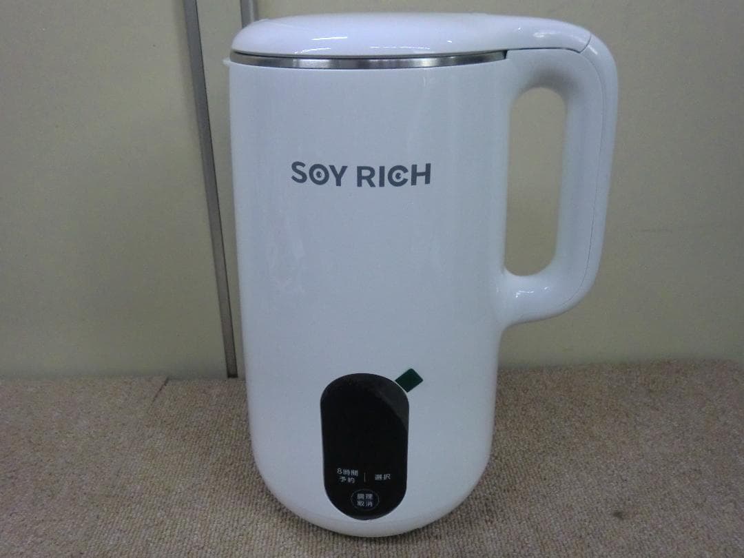 【中古品】ショップジャパン『ソイリッチ』完全豆乳メーカー