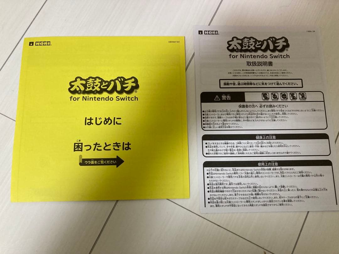 太鼓の達人 Nintendo Switchば〜じょん！太鼓とソフトのセット