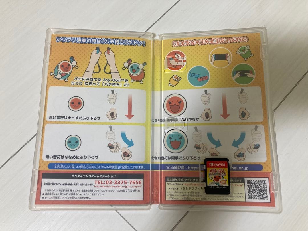 太鼓の達人 Nintendo Switchば〜じょん！太鼓とソフトのセット