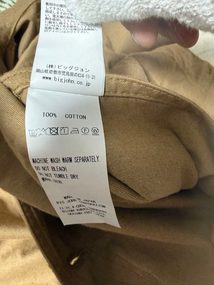 BIG JOHN U.S. EXTRA CHINOS ジャケット XXサイズ