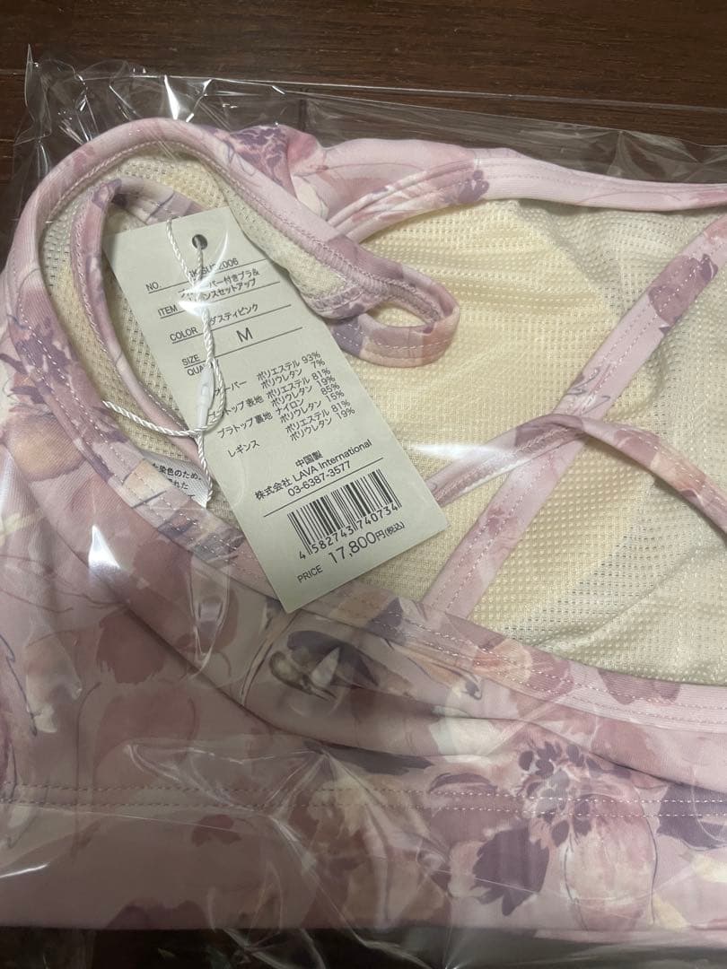 Mさまへ新品未使用【SUKALA】ボタニカルガーデン 上下セット