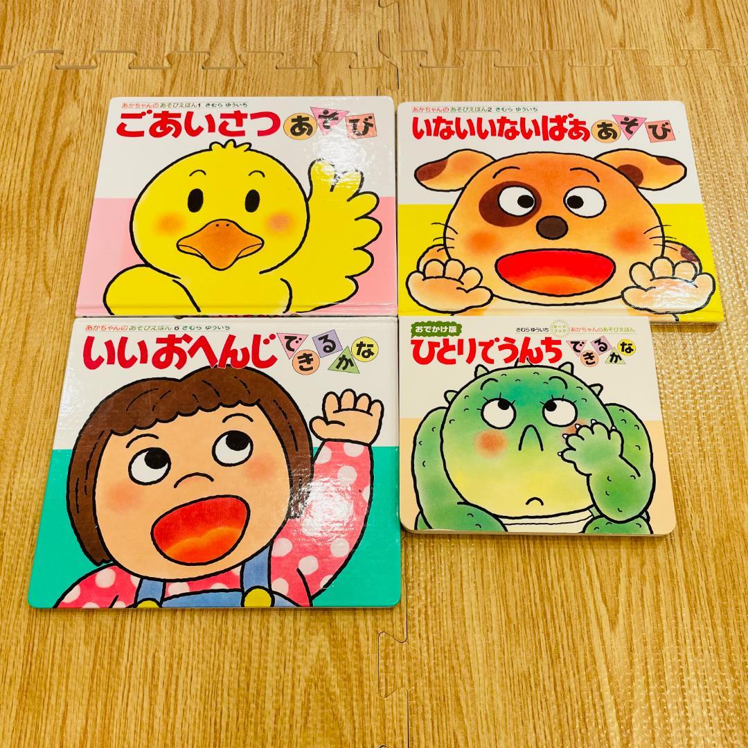 絵本 ミリオンセラー 0才～ 13冊 まとめ売り 人気作 有名作 お得