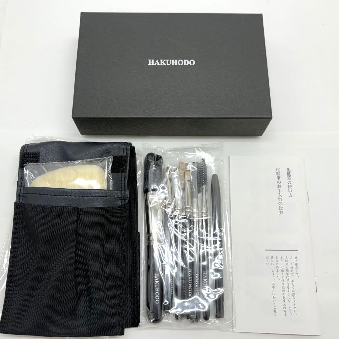 白鳳堂 メイクブラシ HAKUHODO アイシャドウブラシ セット