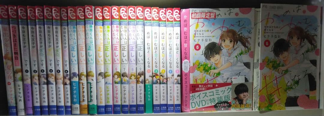 かめばかむほど甘くなる 1ー8　ほか関連本セット