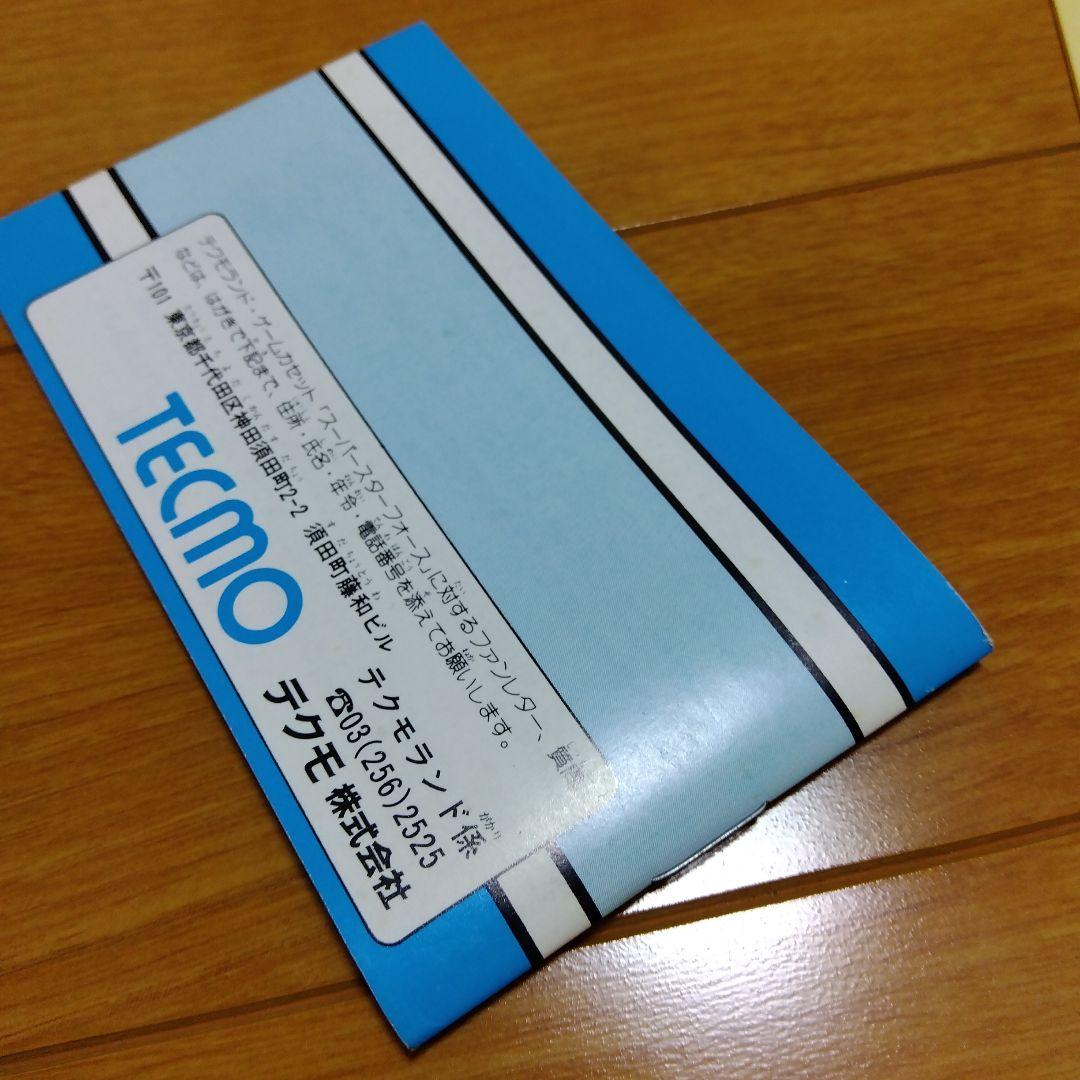スーパースターフォース