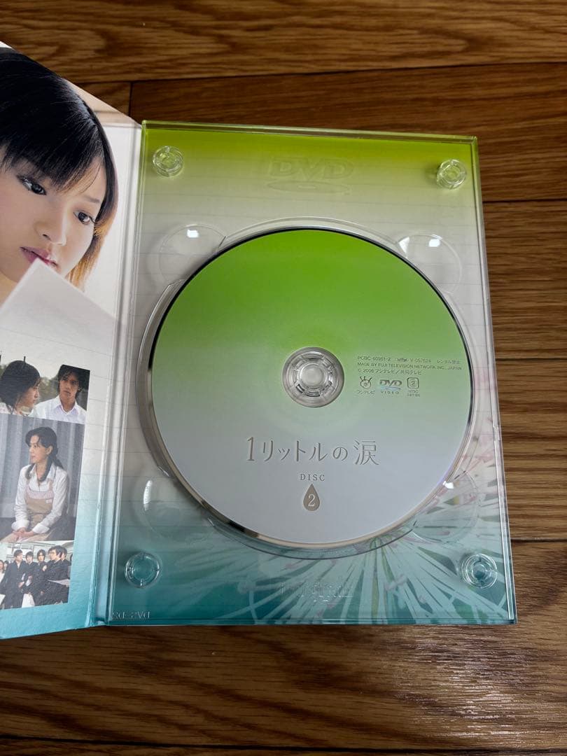 1リットルの涙 DVD-BOX〈6枚組〉 帯付き ドラマ 沢尻エリカ 錦戸亮