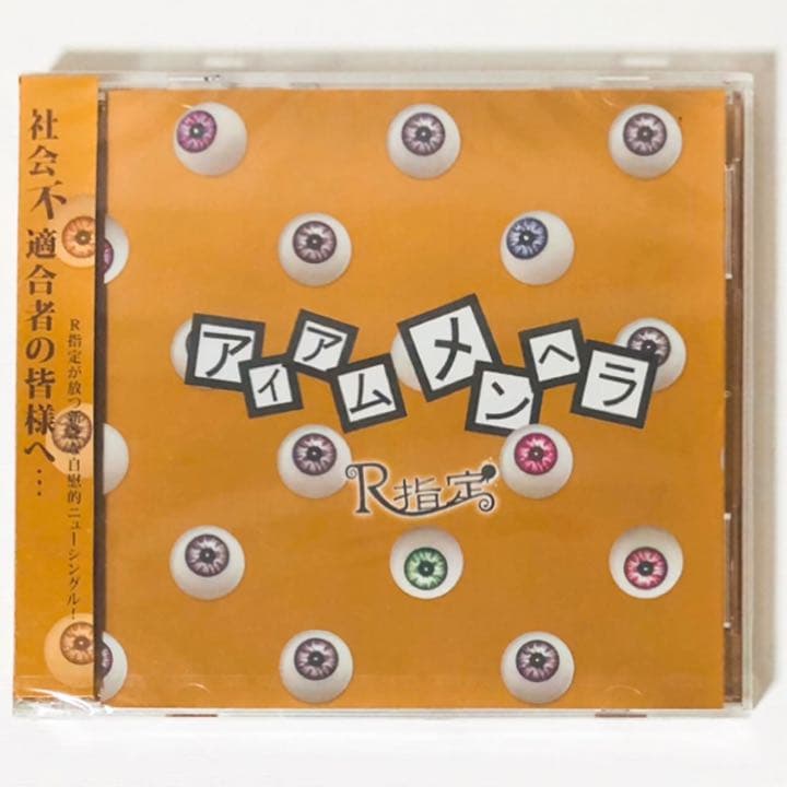 新品★V系★R15★R指定★CD＋DVD★5点セット