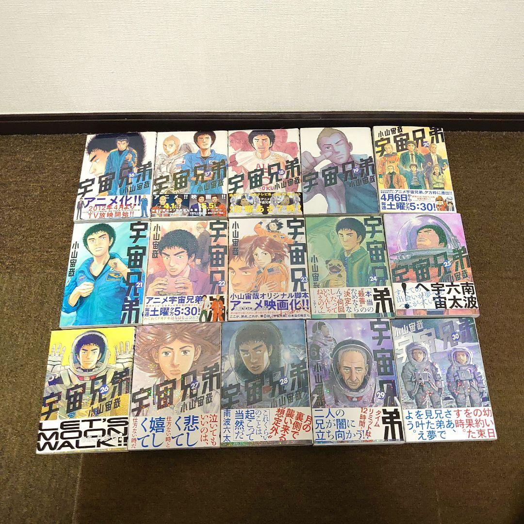 漫画 宇宙兄弟 1〜44巻既刊全巻セット 小山宙哉 40巻オールカラー版