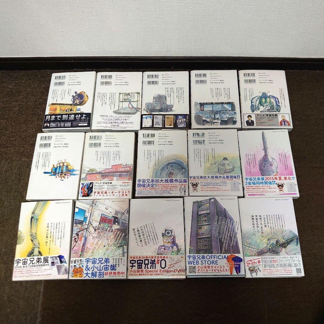 漫画 宇宙兄弟 1〜44巻既刊全巻セット 小山宙哉 40巻オールカラー版