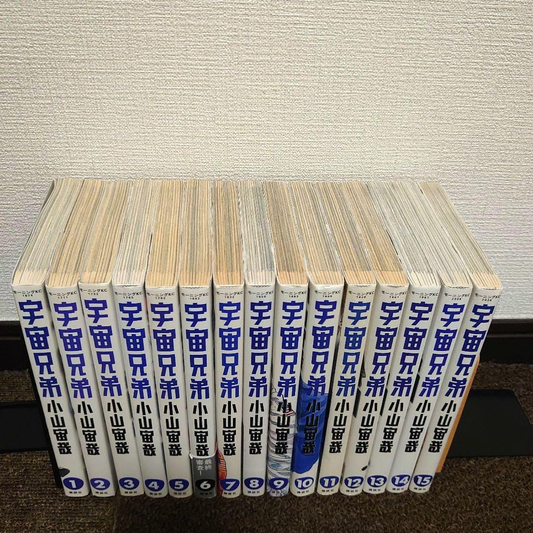 漫画 宇宙兄弟 1〜44巻既刊全巻セット 小山宙哉 40巻オールカラー版