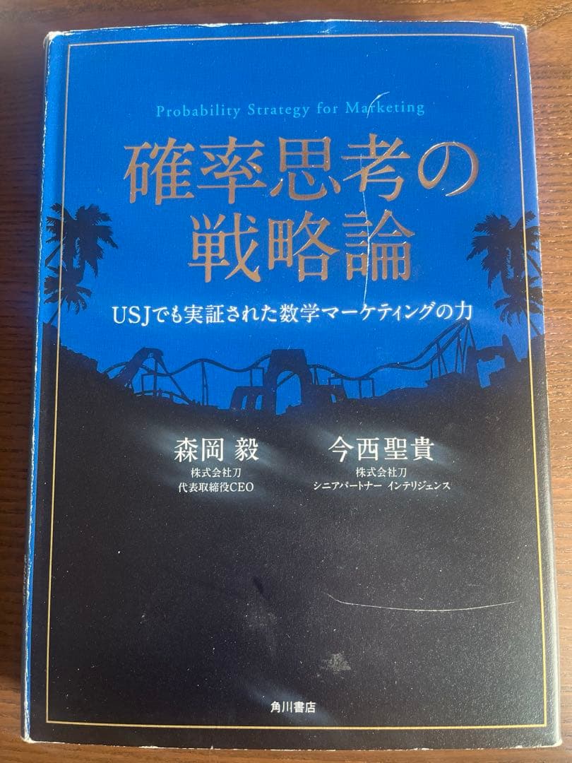高評価・ビジネス本 36冊