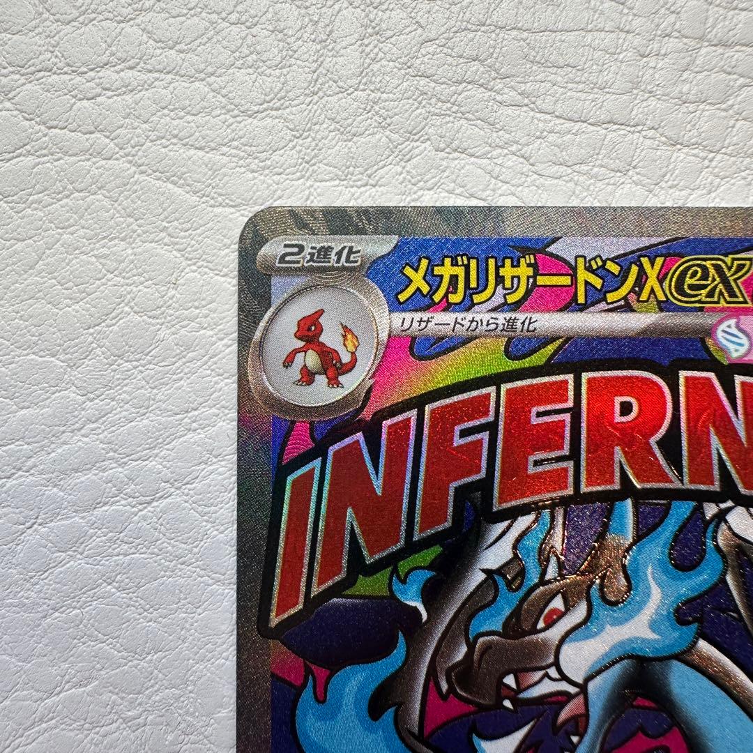 【メガドリーム】メガリザードン MA