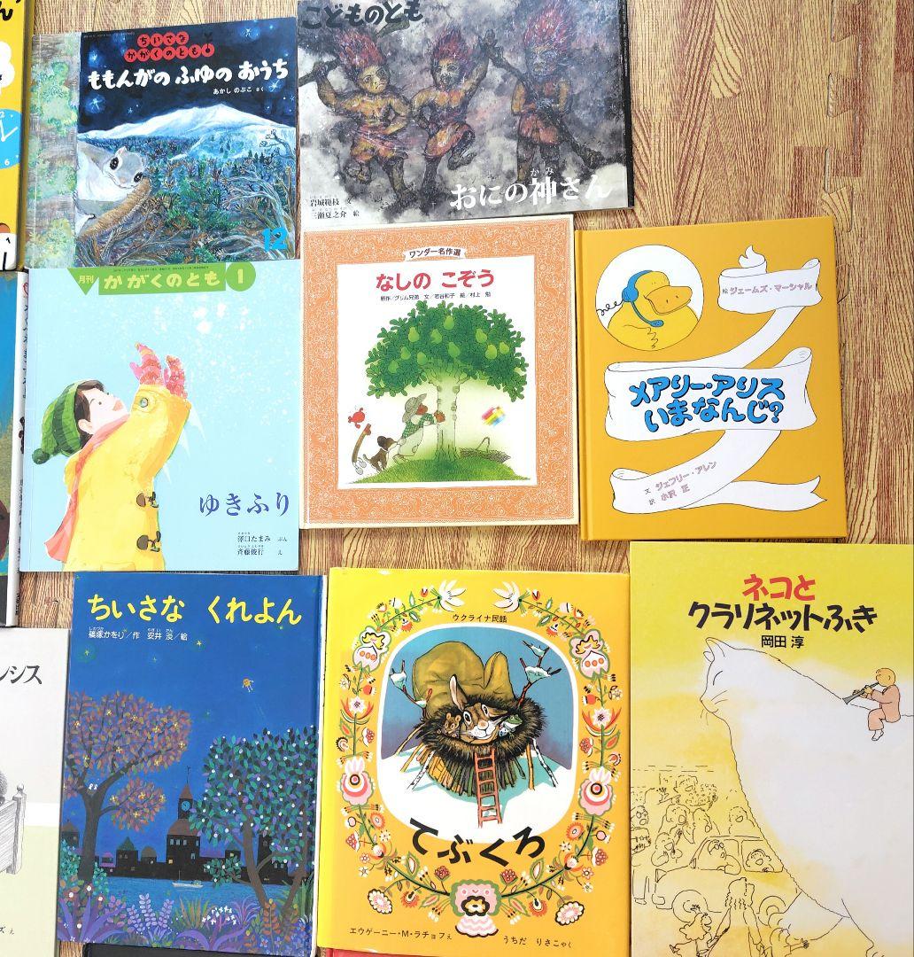 どんなにきみがすきだかあててごらん、おしいれのぼうけん他　絵本33冊まとめ売り