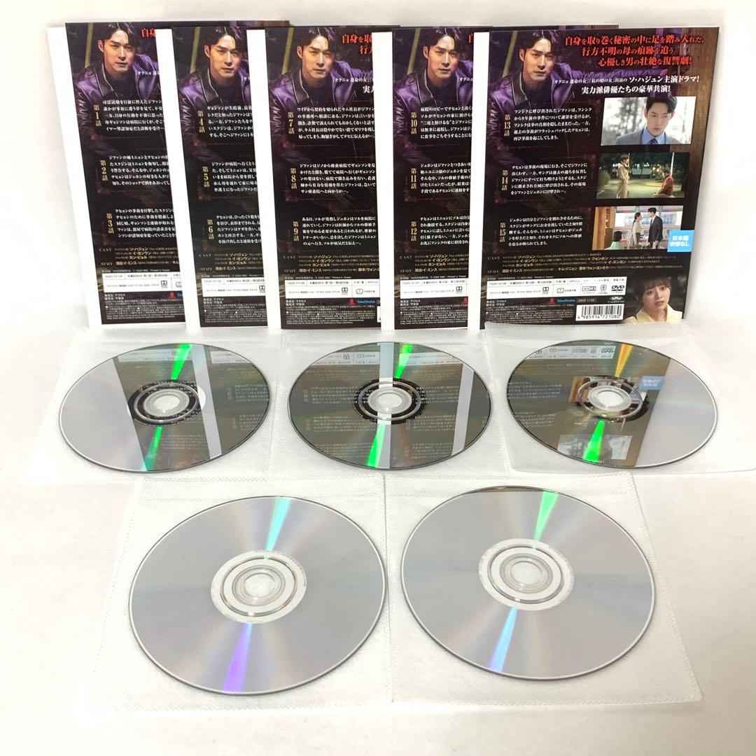 秘密の家〜愛と復讐の迷宮〜 DVD 全巻セット　全42巻