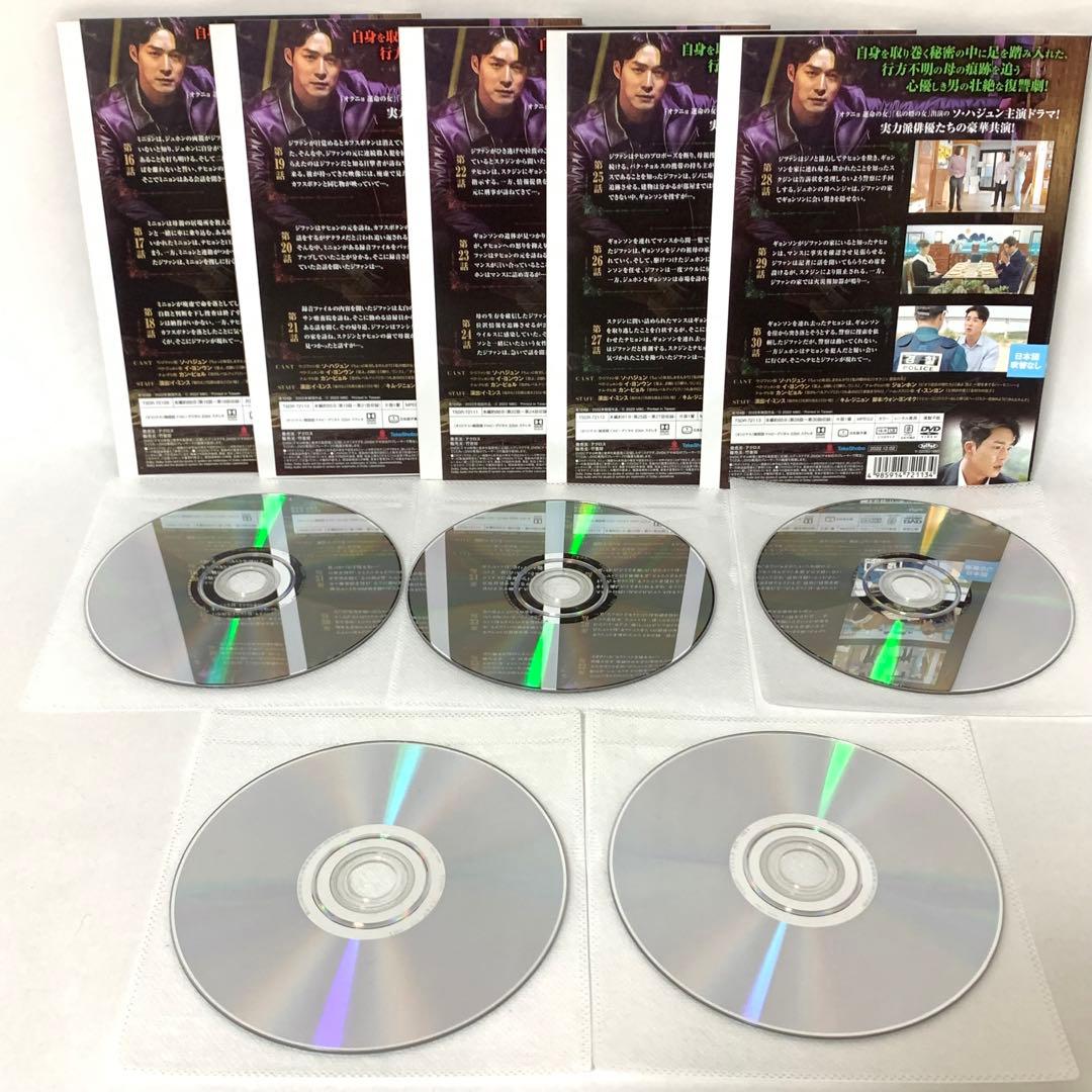 秘密の家〜愛と復讐の迷宮〜 DVD 全巻セット　全42巻