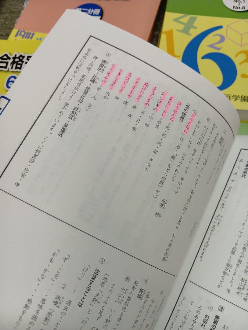 浜学園　小6　 国算理/計算テキスト　2026年受験使用　中古　状態おおむね良