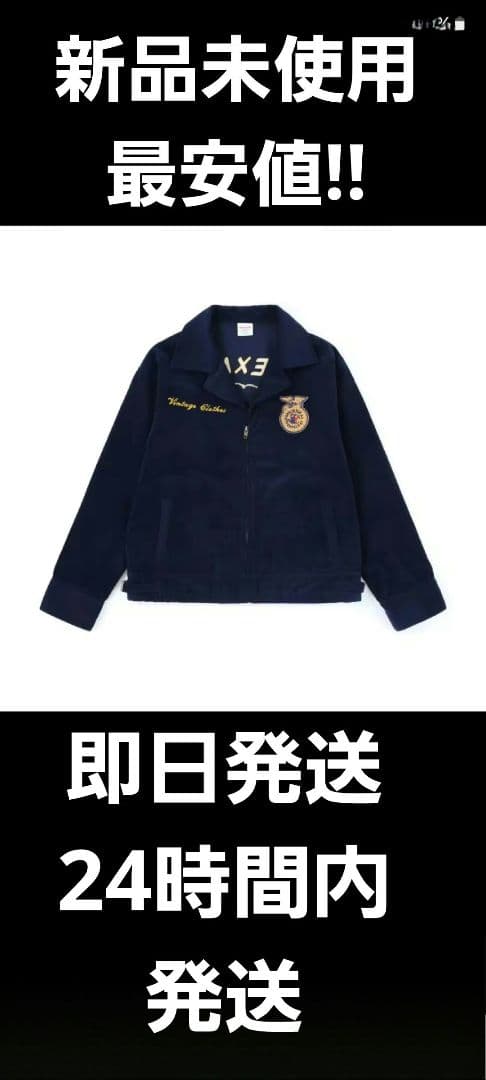 FFA JACKET ファーマーズ ジャケット コーデュロイ L 復刻 レプリカ