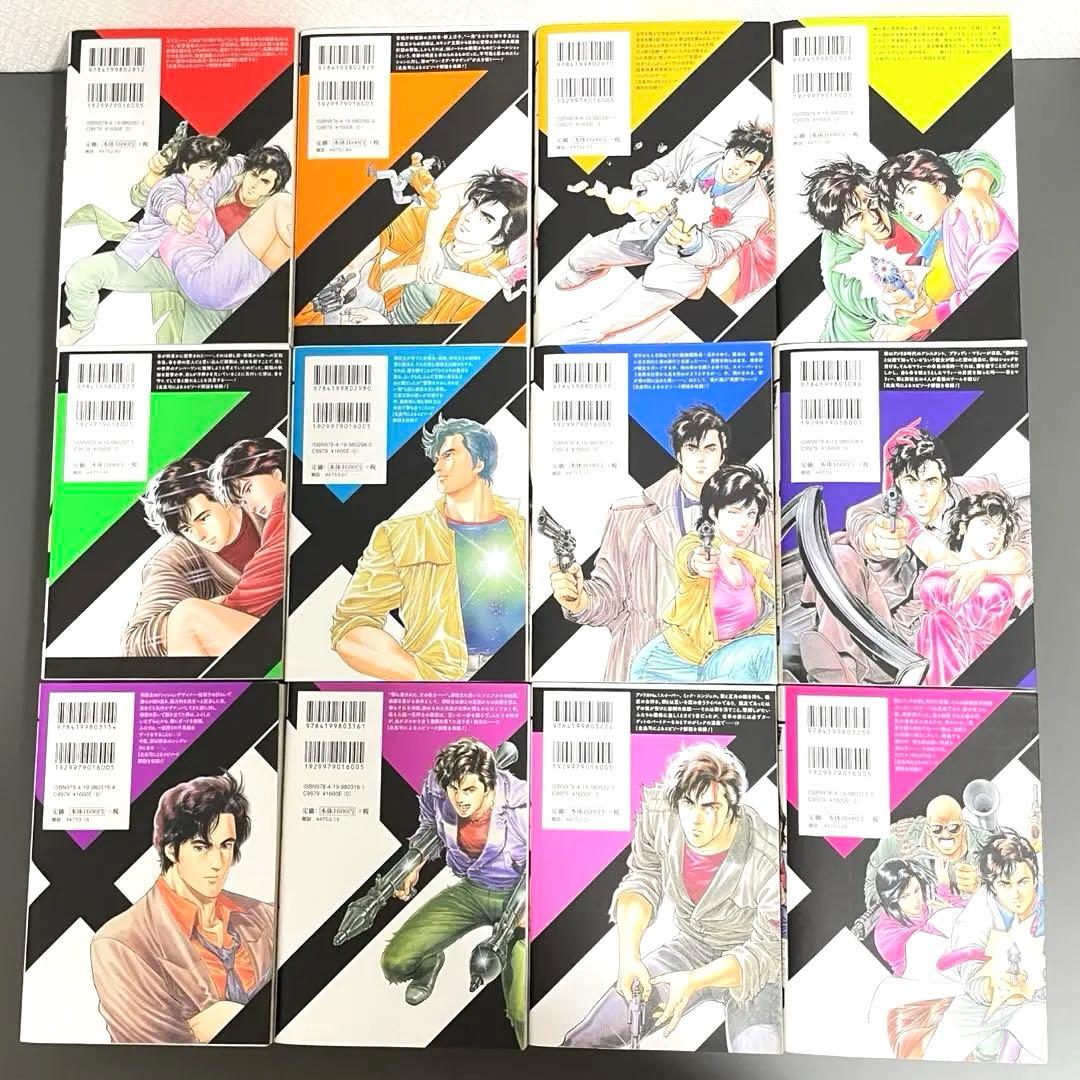 美品 シティーハンター XYZ Edition 1-12巻 全巻セット 全て初版