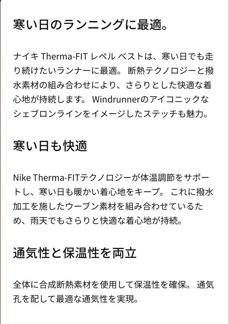 新品ナイキ　ランニングベスト　メンズ　ブラック　Therma-FIT M
