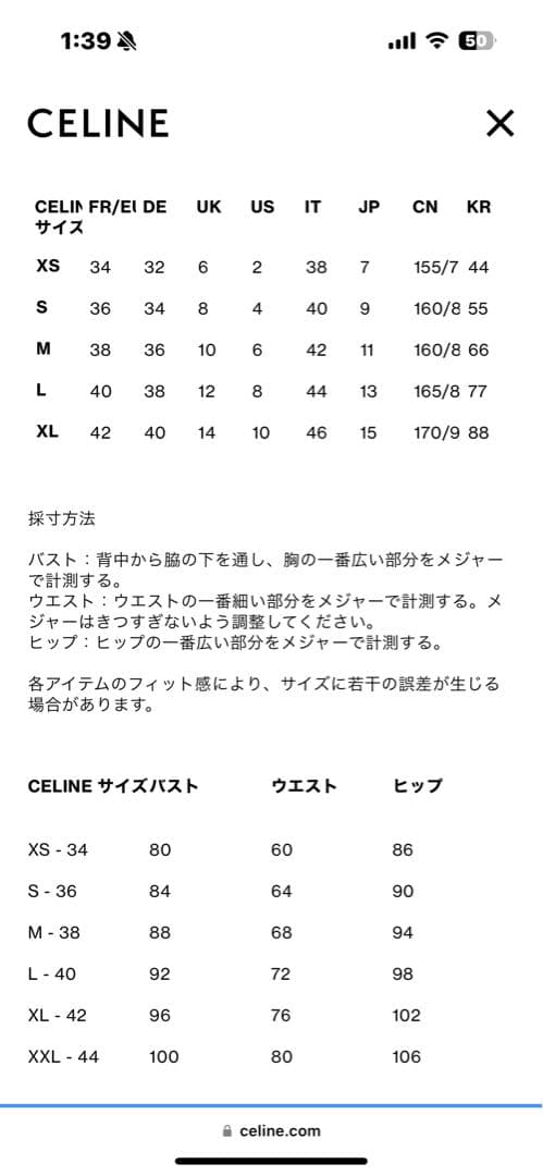 半額以下　CELINE ルーズTシャツ / コットンジャージー エクリュ /