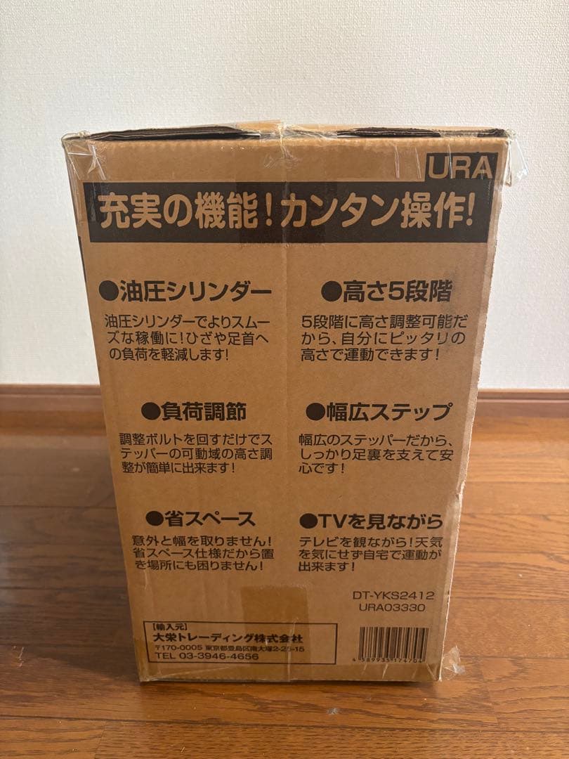 健康ステッパー ハンドル付 URA03330
