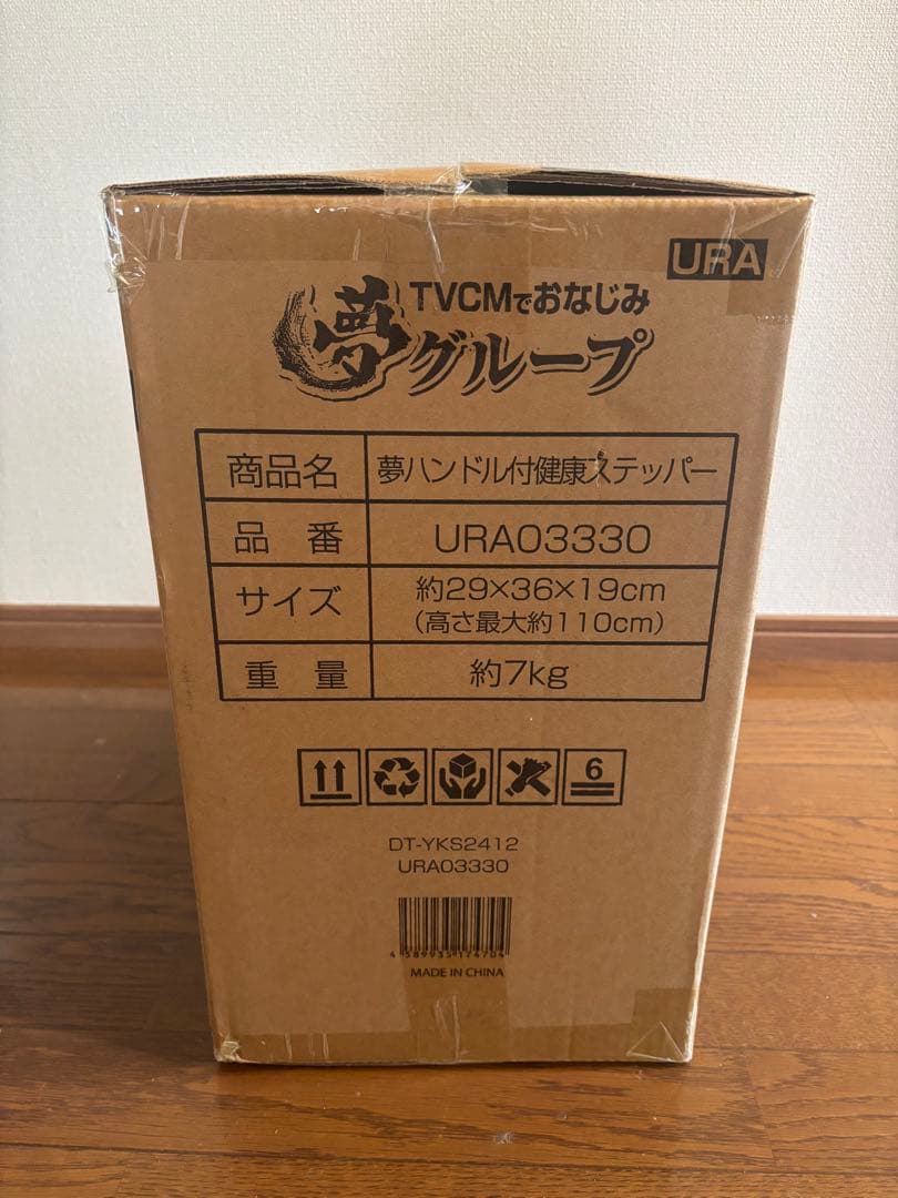 健康ステッパー ハンドル付 URA03330
