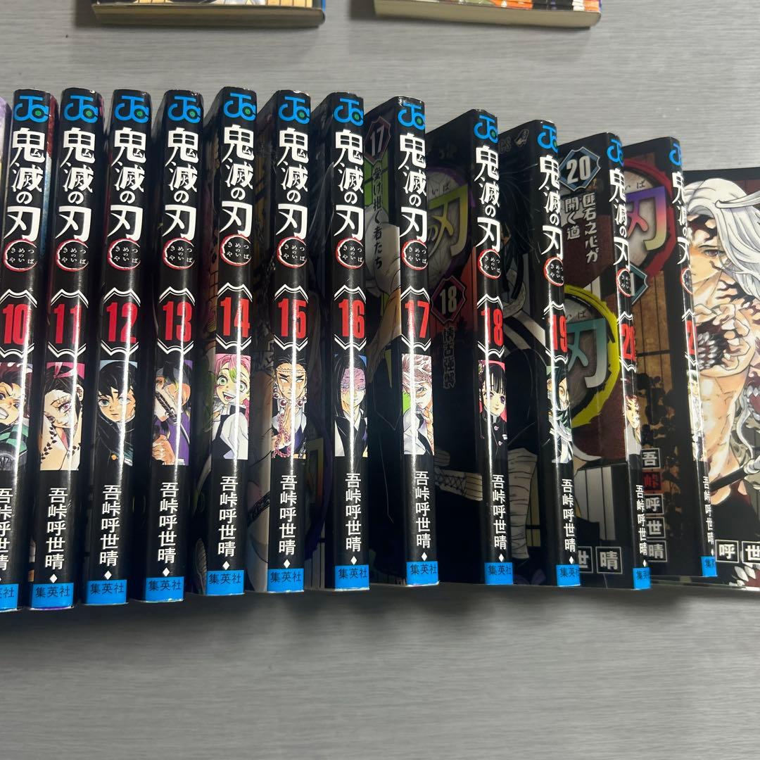 鬼滅の刃 全巻セット 23巻 特典付き