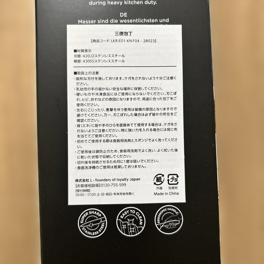 新品　KUHN RIKON スイスデザイン　包丁　３本セット　シェフ　三徳大小