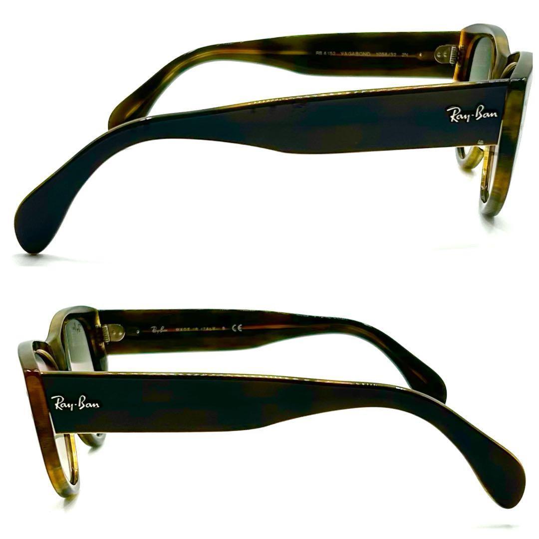 Ray-Ban Vagabond サングラス レイバン RB4152 廃盤品