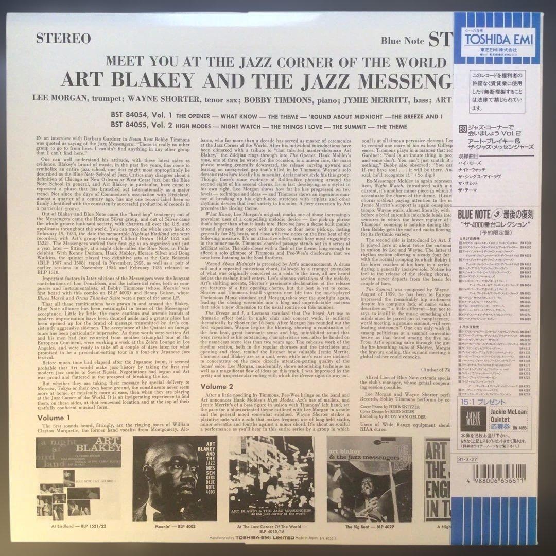 新品2LP A.ブレイキーのジャズコーナーで会いましょうVol 1＆Vol ２