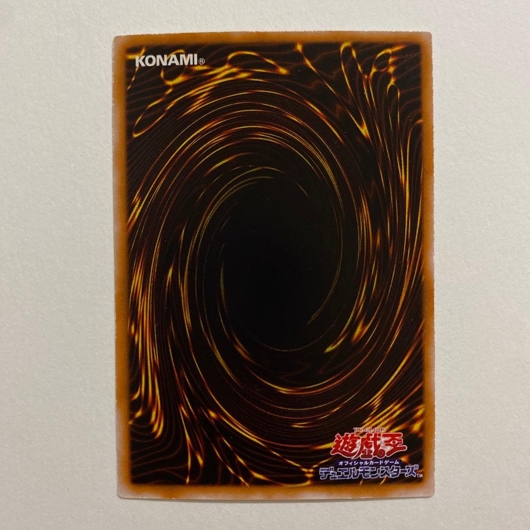 遊戯王　強引な番兵　スーパーレア　MR-45