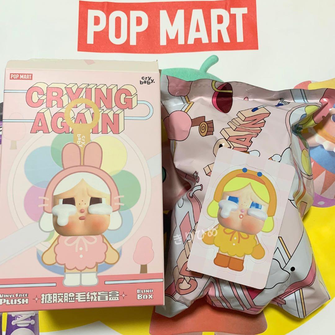 【値下げ中】 POPMART CryBaby Crying Againぬいぐるみ