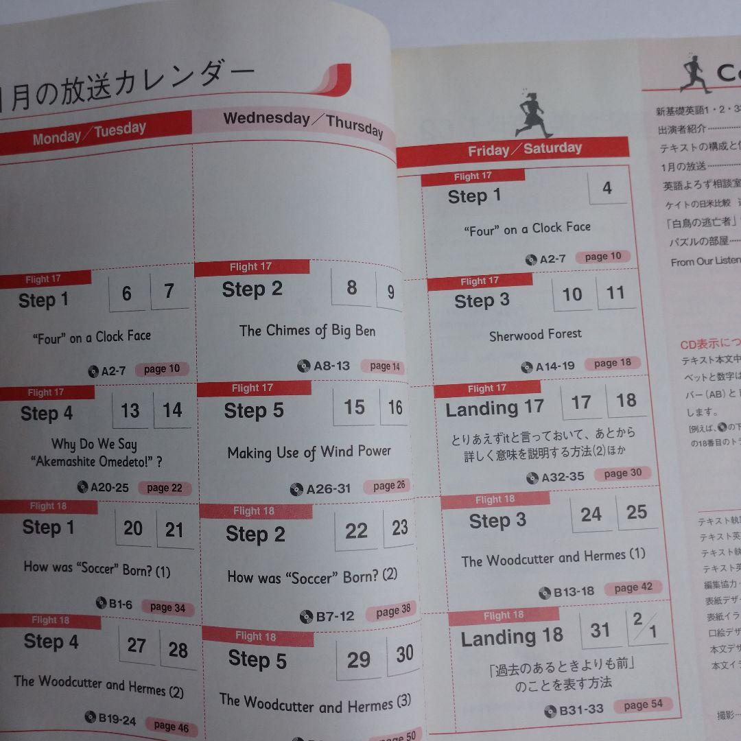 NHKラジオ 新基礎英語3 手島良 2002年4月～2003年3月