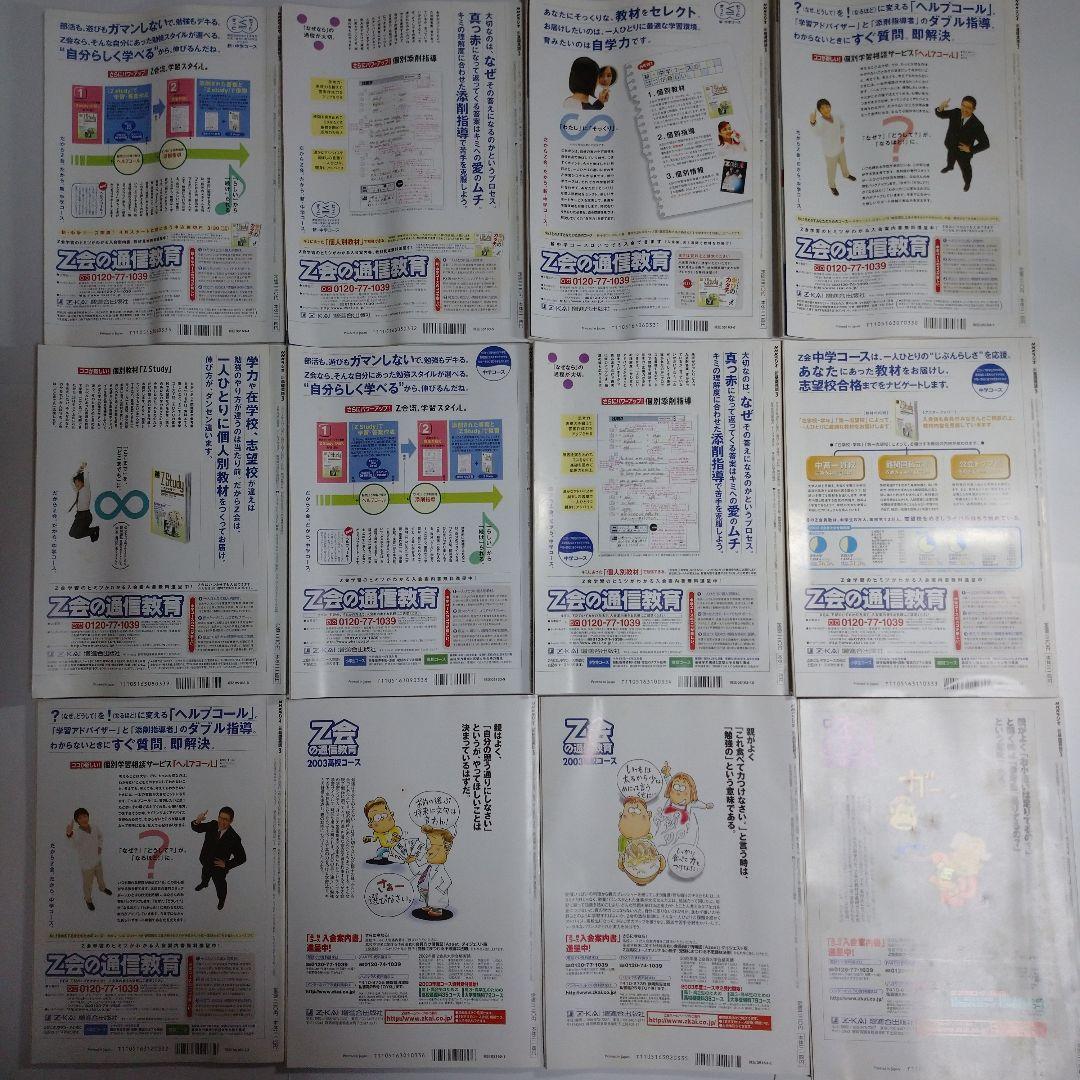 NHKラジオ 新基礎英語3 手島良 2002年4月～2003年3月