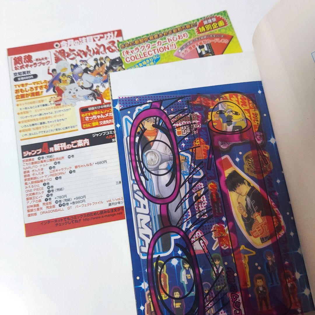 銀魂　初版本　しおりシール特典付き