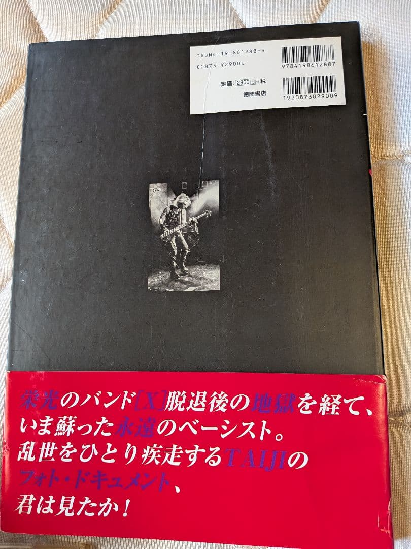 TAIJI復活photograph X元ベーシスト　JUNGLE付