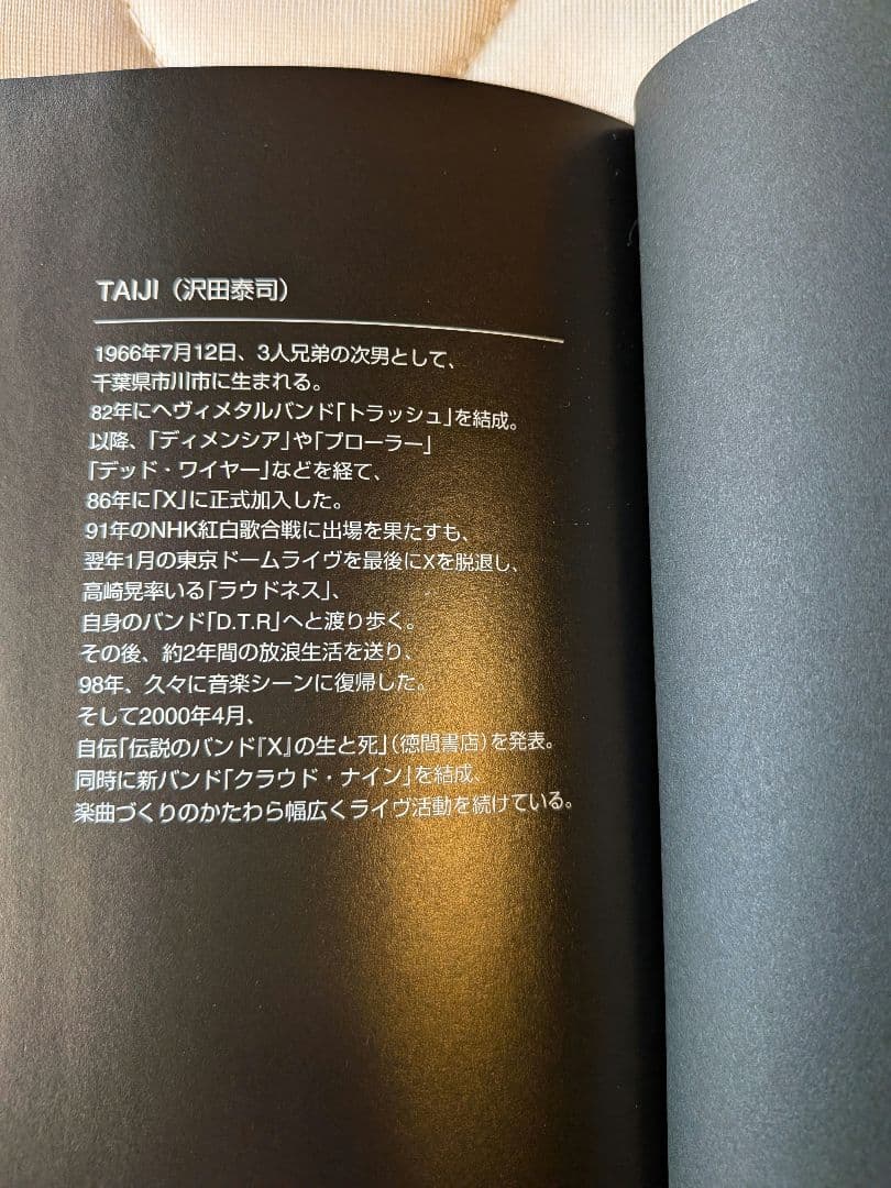 TAIJI復活photograph X元ベーシスト　JUNGLE付