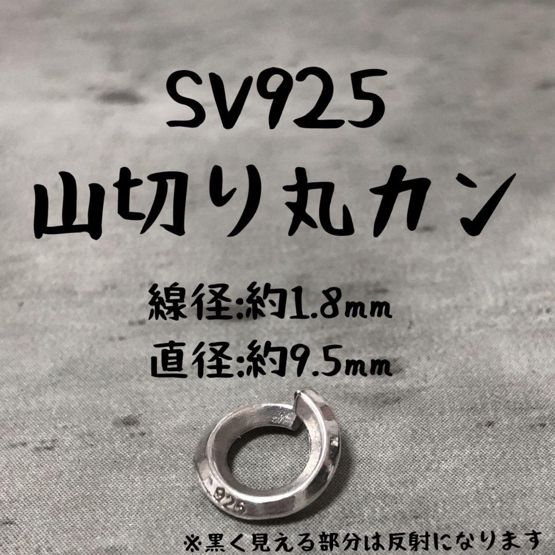 片面　925 ベイル バチカン 山切り丸カン ネックレス ペンダント カスタム