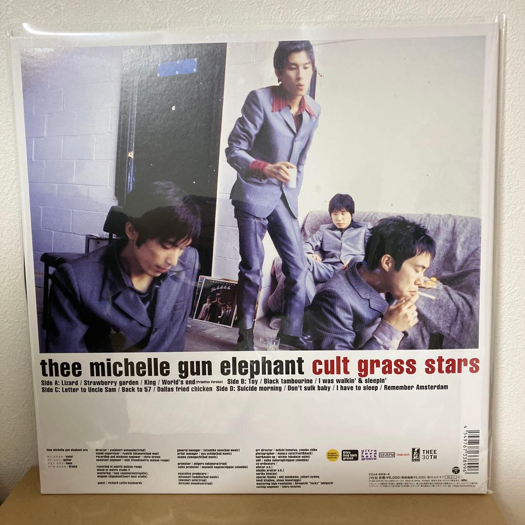 ミッシェルガンエレファント『cult grass stars』アナログ盤